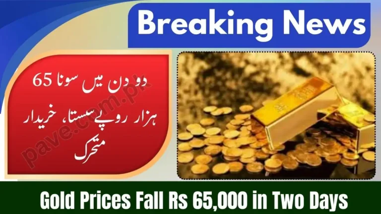 Big Drop in Gold Prices By Rs 65,000 in Just Two Days – More Drop Expected