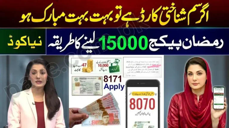 8123 Web Portal Registration 2026 – Apply Online for Ramzan Rashan Program