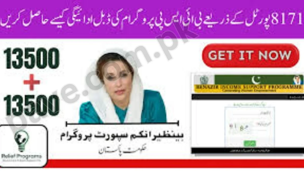 How to Get Double Payment in BISP 8171 Program For Next Month – Eligibility Criteria and Application Process 1 How to Get Double Payment in BISP 8171 Program For Next Month – Eligibility Criteria and Application Process