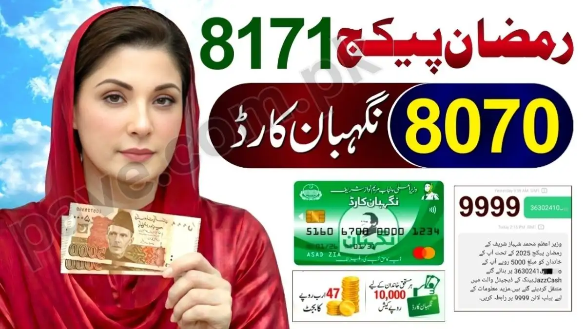 How to Apply for 8123 Ramzan Rashan Program (Step-by-Step Method) 1 How to Apply for 8123 Ramzan Rashan Program (Step-by-Step Method)