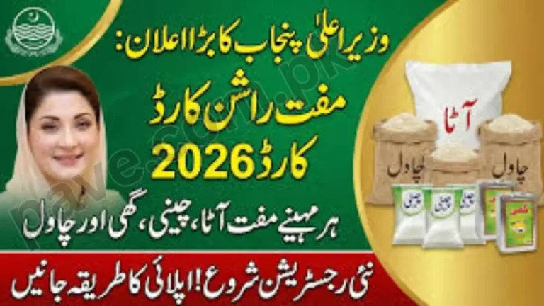CM Punjab Rashan Card Scheme 2026: Documents & Registration SMS 2 CM Punjab Rashan Card Scheme 2026: Documents & Registration SMS