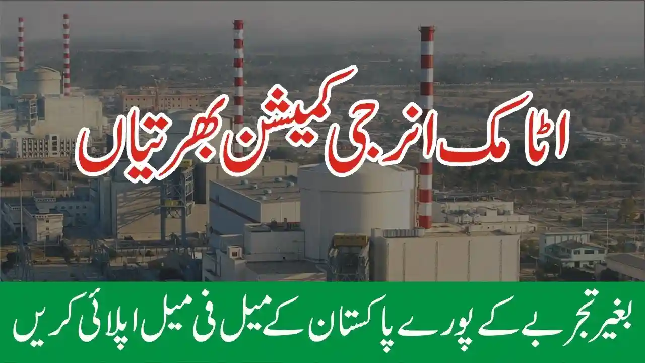 HRD1902 Jobs Online Apply 2026 – Latest Atomic Energy Jobs in Pakistan 1 HRD1902 Jobs Online Apply 2026