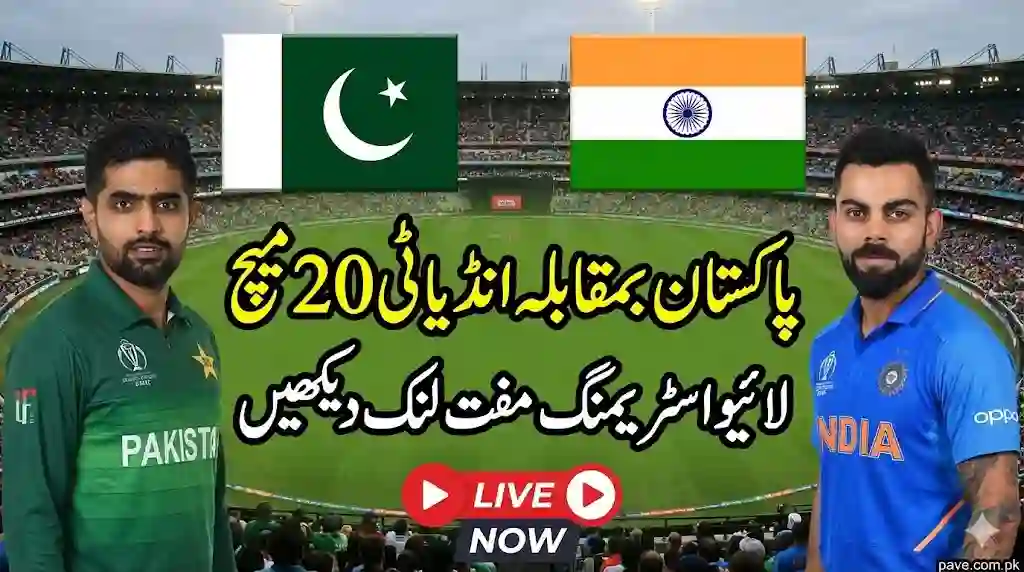 India vs Pakistan Live Streaming Today