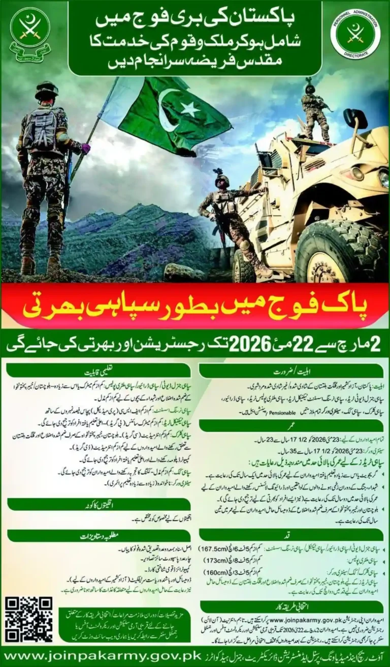Join Pak Army as Soldier 2026