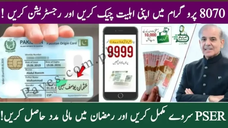 New Update Rs.25,000 Relief for CNIC Holders in 2026 – Complete Eligibility & Payment Guide 10 New Update Rs.25,000 Relief for CNIC Holders in 2026 – Complete Eligibility & Payment Guide