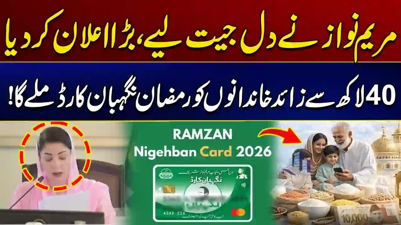 Punjab Govt Announces Rs 10,000 Nigahban Ramadan Package for 42 Lakh Families 1 Punjab Govt Announces Rs 10,000 Nigahban Ramadan Package for 42 Lakh Families