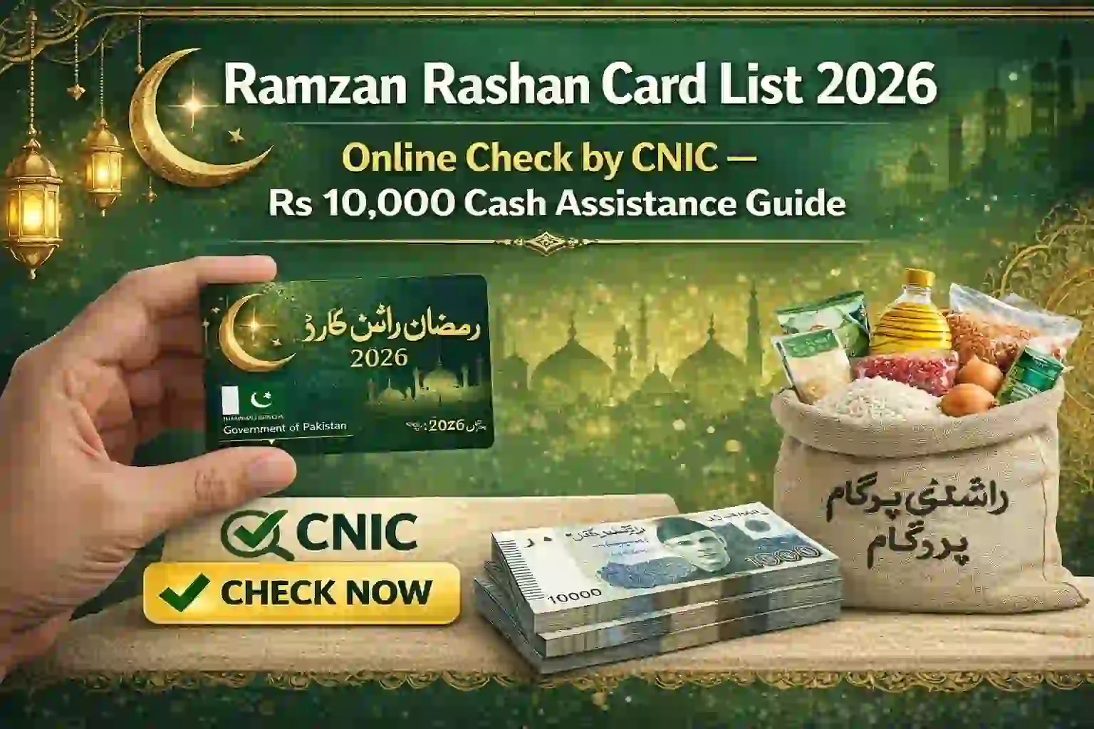 Ramzan Rashan Card List 2026 Online Check by CNIC
