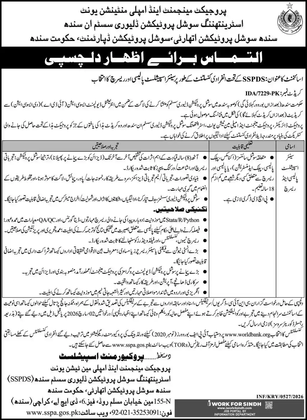Strengthening Social Protection Delivery System Sindh Consultant Jobs 2026