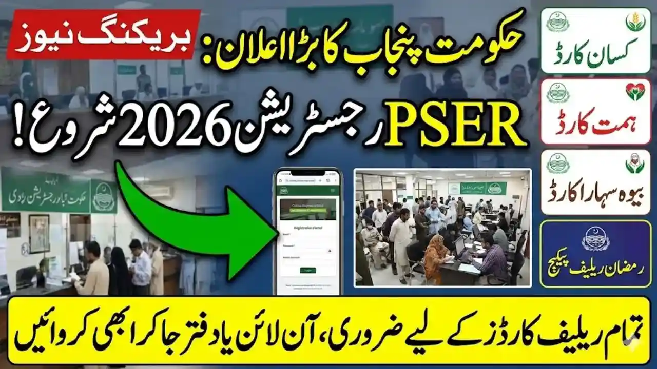 PSER Portal 2026 Official Link & Apply Method