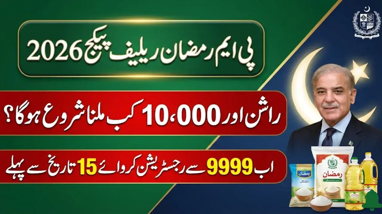 Government of Pakistan Announces 9999 Ramzan Package 2026
