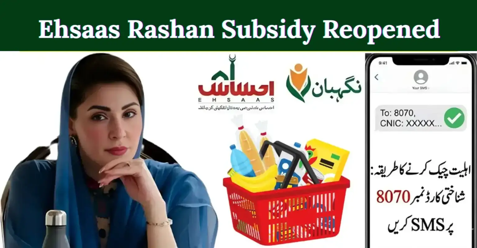 Ehsaas Rashan Program 2026 Reopens – CNIC Eligibility and Negahban Card Details 1 Ehsaas Rashan Program 2026 Reopens – CNIC Eligibility and Negahban Card Details