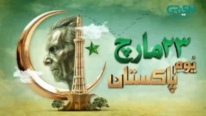 23 March Pakistan Day Speech, Quotes & Full Details of Youm-e-Pakistan 2026 2 23 March Pakistan Day Speech