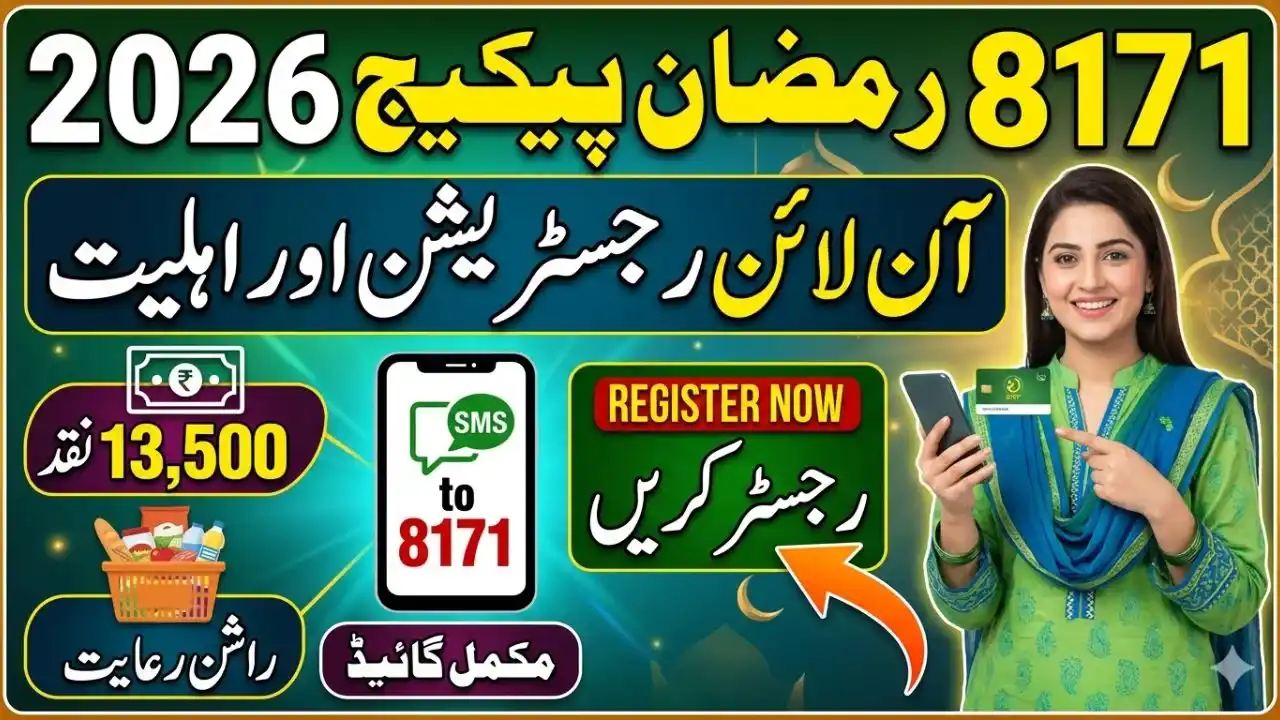 8171 Ramzan Package 2026 Online Registration and Eligibility Complete Guide