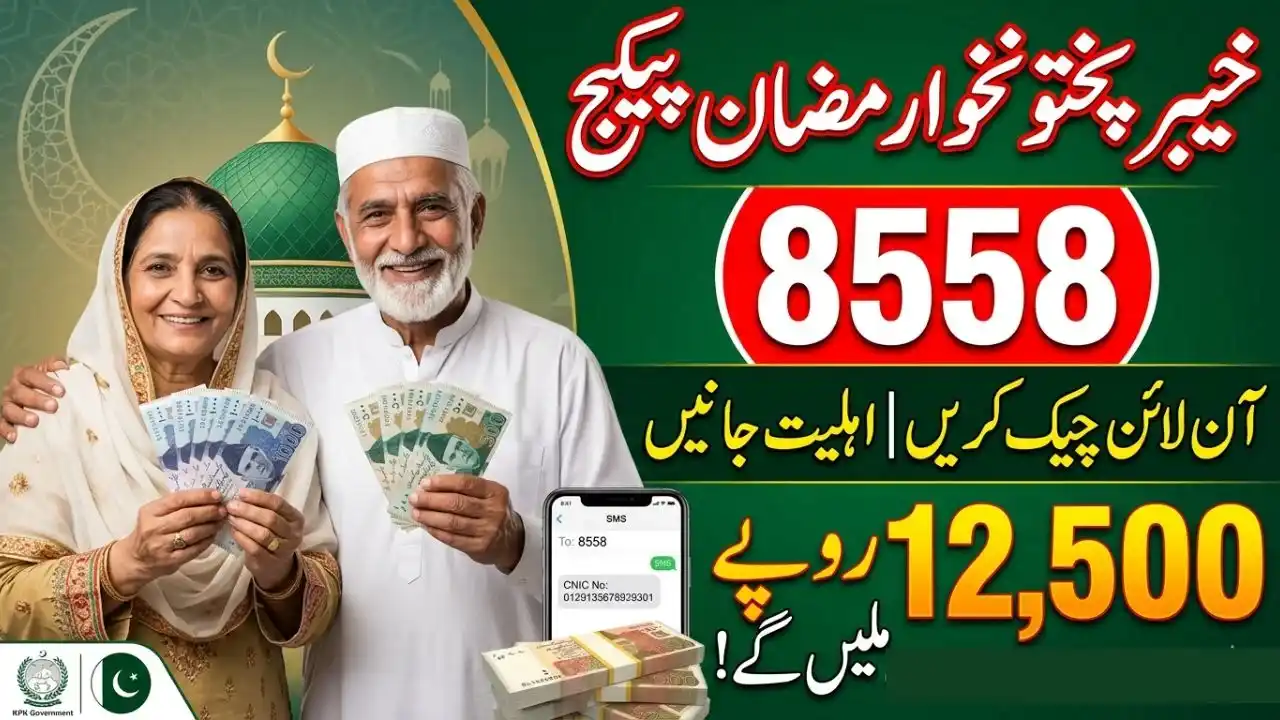 8558 Ramzan Package 2026 Online Check & Registration Guide for KPK