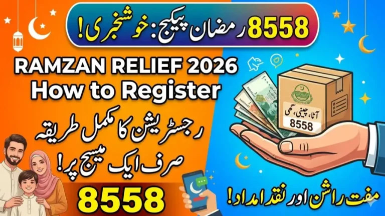 8558 Ramzan Package Registration 2026: Complete Guide to Check Eligibility & Get Cash Assistance 6 8558 Ramzan Package Registration 2026 Complete Guide to Check Eligibility & Get Cash Assistance