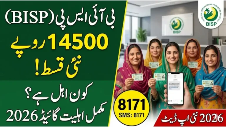 BISP 14500 New Payment 2026 – Check Eligibility, CNIC Verification & Payment Details