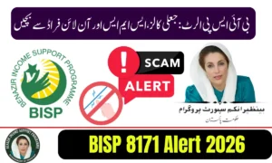 BISP 8171 Alert 2026 – Important Warning About ATM and SMS Fraud in Benazir Income Support Program 3 BISP 8171 Alert 2026 – Important Warning About ATM and SMS Fraud in Benazir Income Support Program