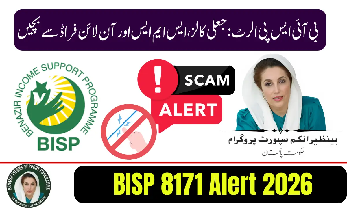 BISP 8171 Alert 2026 – Important Warning About ATM and SMS Fraud in Benazir Income Support Program