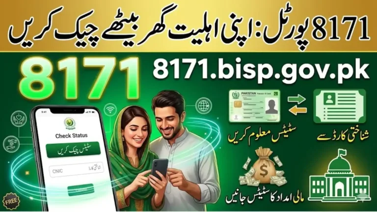 BISP 8171 CNIC Check Online – How to Use 8171.bisp.gov.pk Portal 8 BISP 8171 CNIC Check Online – How to Use 8171.bisp.gov.pk Portal