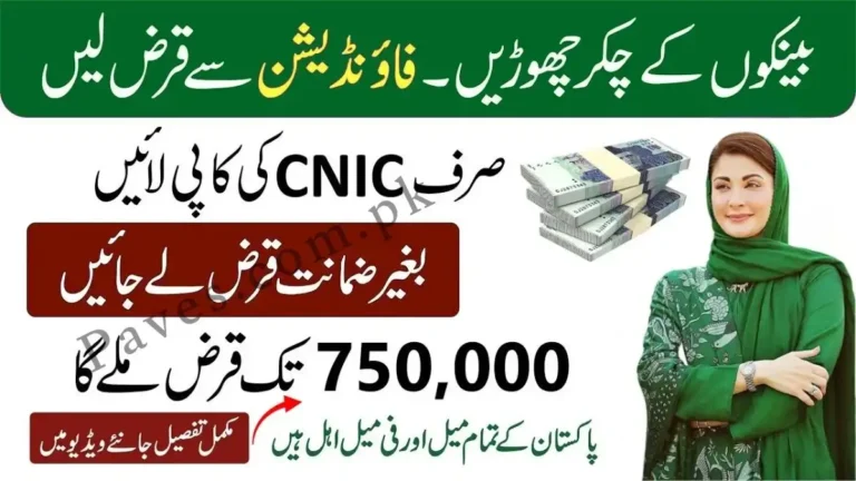 Breaking: ASA Pakistan Microfinance | Fast Credit Approval | Loan Application 2026