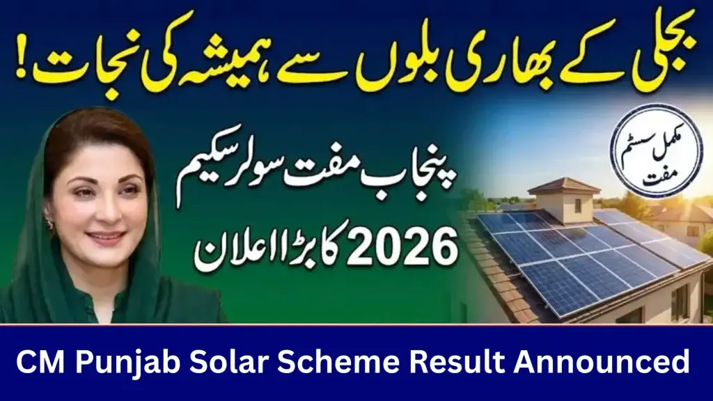 Breaking: CM Punjab Solar Scheme Result 2026 Announced – Check Balloting Status & Free Solar System Eligibility 1 Breaking CM Punjab Solar Scheme Result 2026 Announced – Check Balloting Status & Free Solar System Eligibility