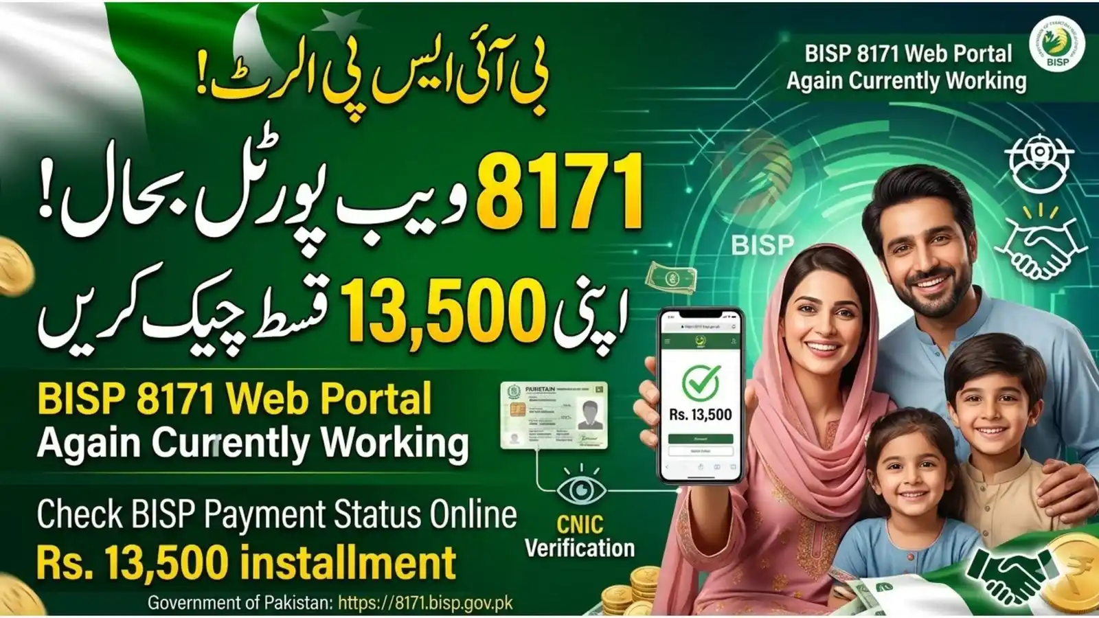 Breaking News 8171 Web Portal Working Again – Check BISP Payment Status Online 2026