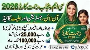 Get Rs 10,000 via 8070 Ramzan Package 2026 – Punjab Government Complete Guide 4 Get Rs 10,000 via 8070 Ramzan Package 2026 – Punjab Government Complete Guide