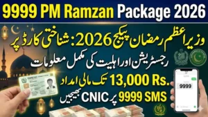 How to Apply for 9999 PM Ramzan Package 2026 – CNIC Registration & Eligibility Guide 2 How to Apply for 9999 PM Ramzan Package 2026 – CNIC Registration & Eligibility Guide
