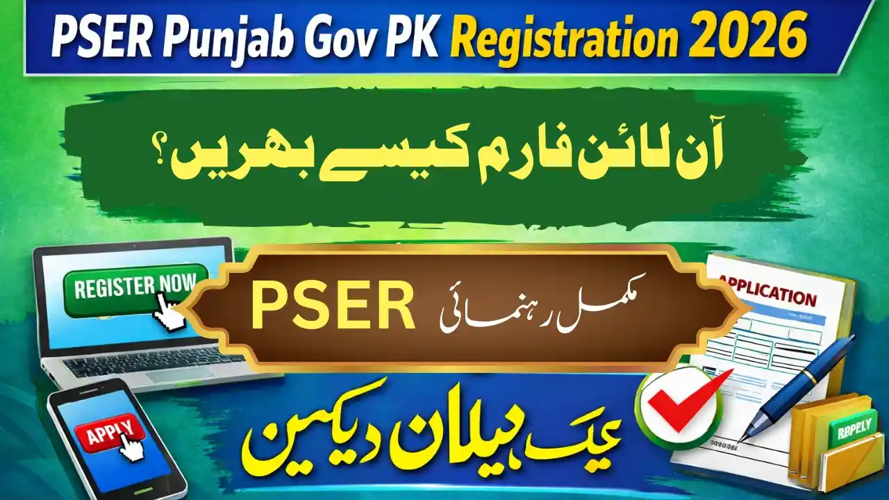 PSER Online Registration 2026 – Complete Guide 1 PSER Online Registration 2026 – Complete Guide