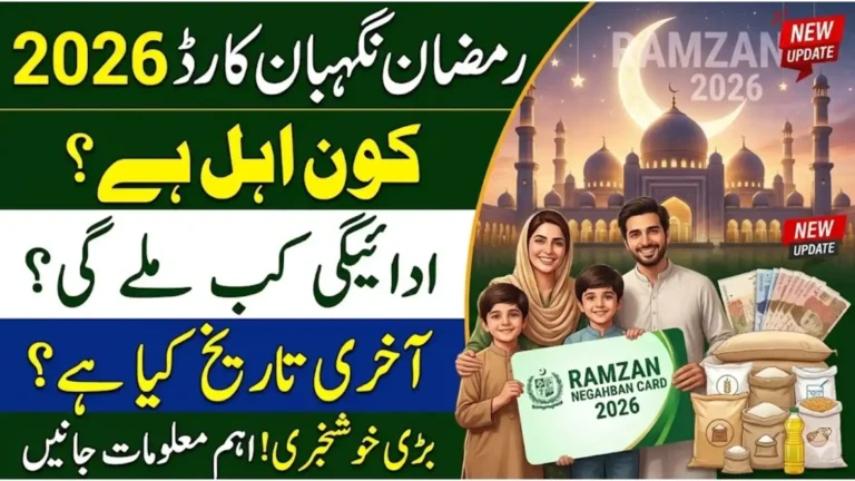 Ramzan Negahban Card 2026 – Who Is Eligible Payment Timeline & Last Date