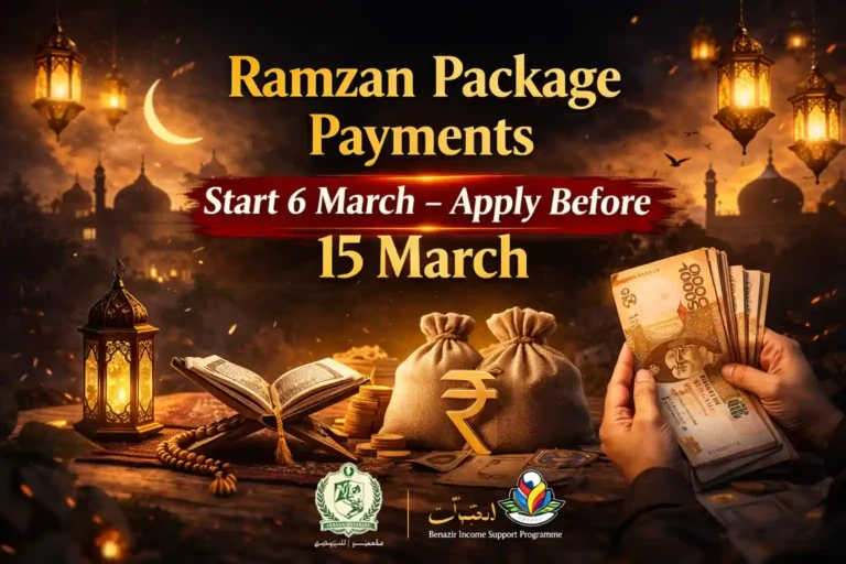 Ramzan Package Payments Start 6 March – Apply Before 15 March